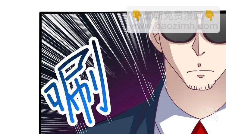 🍸傀奇开发商 第25话 凯爷，这事算了吧 第17页