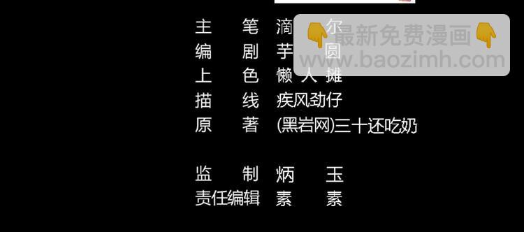 🍸傀奇开发商 第25话 凯爷，这事算了吧 第2页