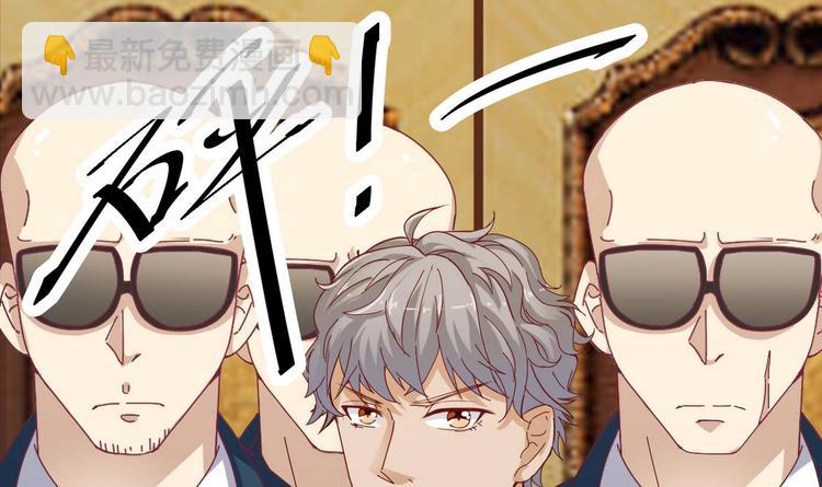 🍸傀奇开发商 第25话 凯爷，这事算了吧 第3页