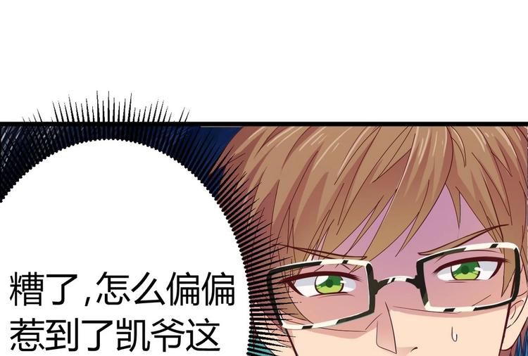 🍸傀奇开发商 第25话 凯爷，这事算了吧 第32页