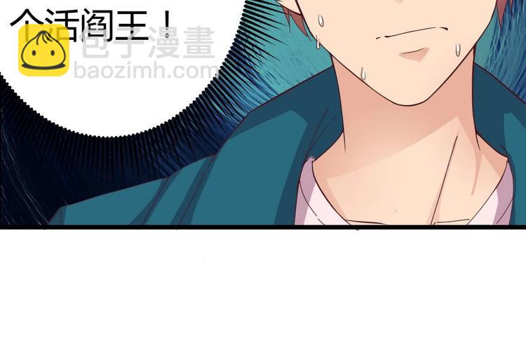 🍸傀奇开发商 第25话 凯爷，这事算了吧 第33页