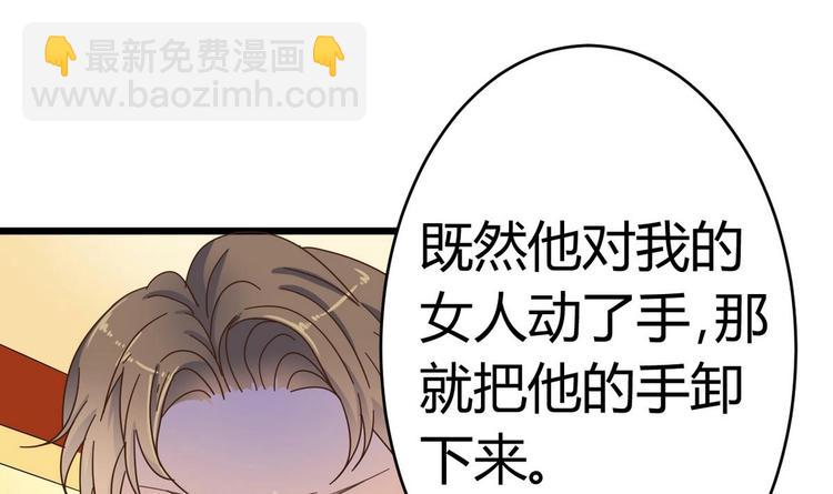 🍸傀奇开发商 第25话 凯爷，这事算了吧 第36页