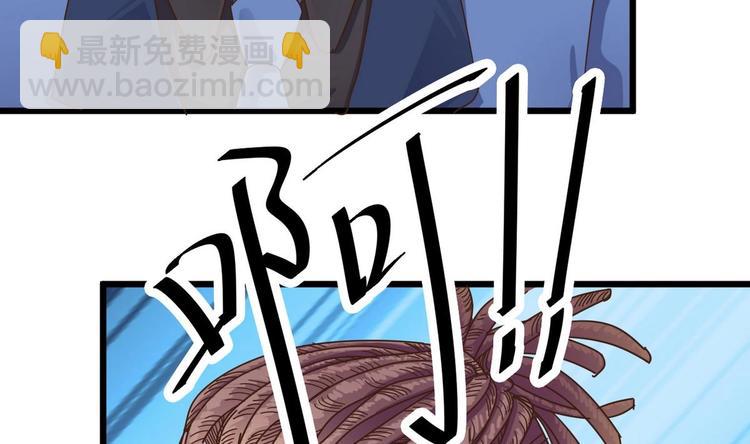 🍸傀奇开发商 第25话 凯爷，这事算了吧 第38页