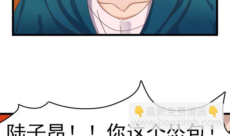🍸傀奇开发商 第25话 凯爷，这事算了吧 第49页