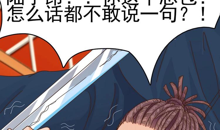 🍸傀奇开发商 第25话 凯爷，这事算了吧 第50页
