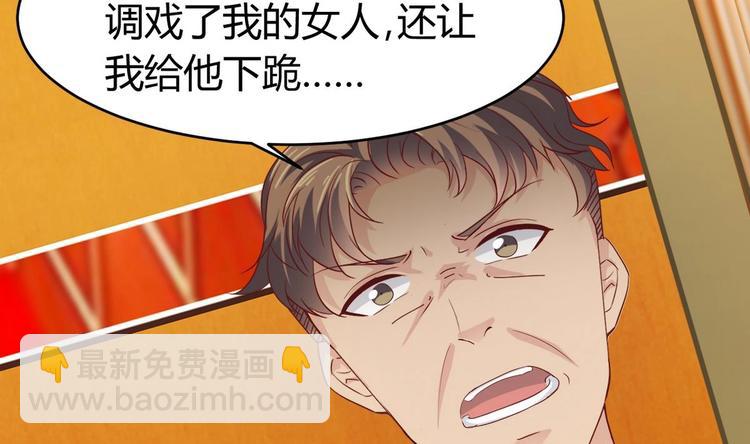 🍸傀奇开发商 第25话 凯爷，这事算了吧 第7页