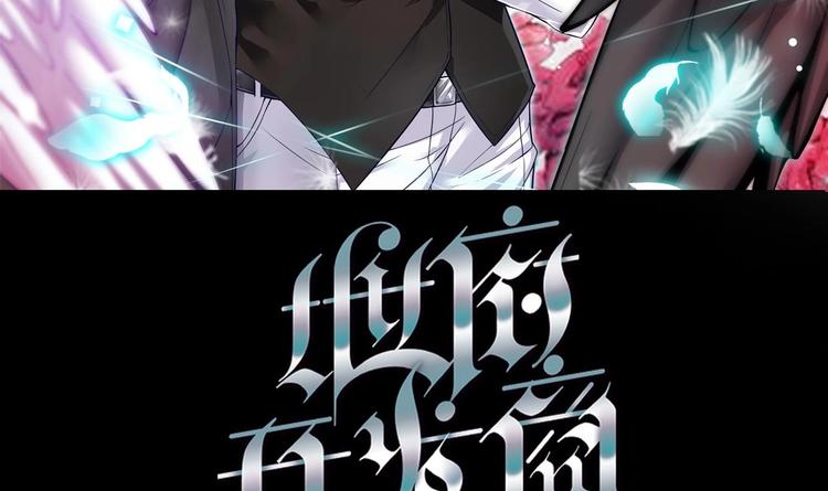🍸傀奇开发商 第26话 你，把衣服…… 第1页