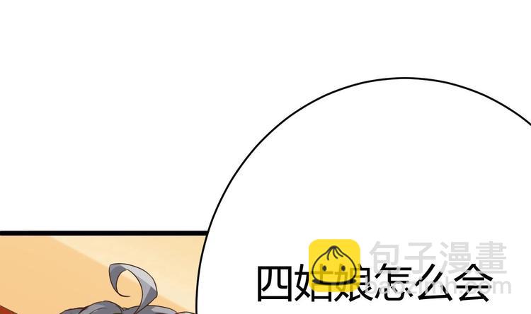 🍸傀奇开发商 第26话 你，把衣服…… 第12页
