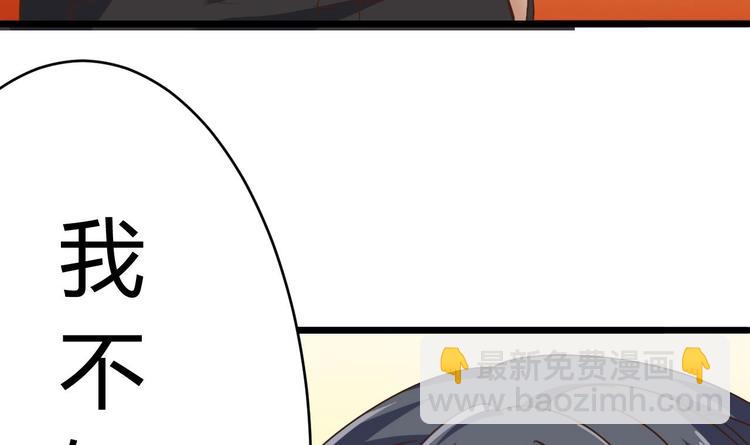 🍸傀奇开发商 第26话 你，把衣服…… 第16页