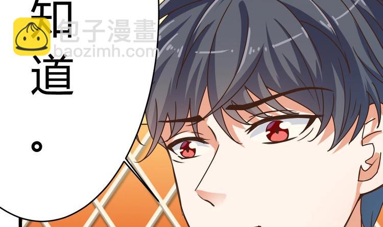 🍸傀奇开发商 第26话 你，把衣服…… 第17页