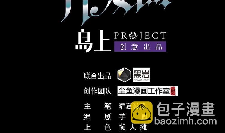 🍸傀奇开发商 第26话 你，把衣服…… 第2页
