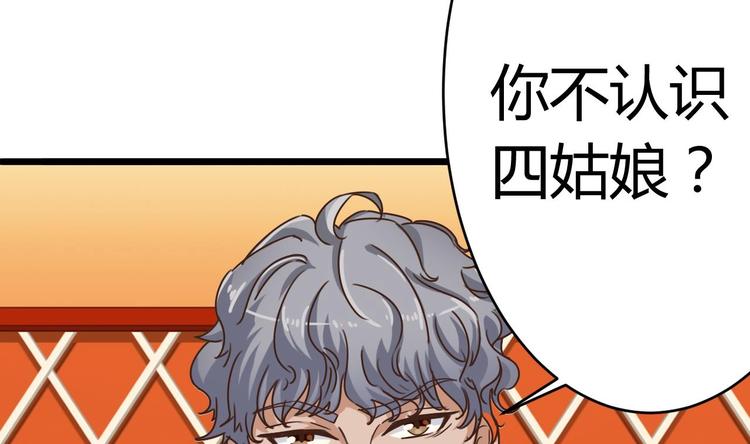 🍸傀奇开发商 第26话 你，把衣服…… 第20页