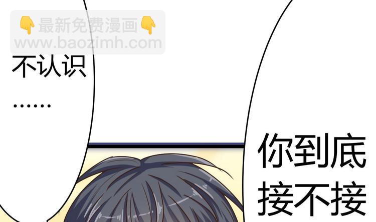 🍸傀奇开发商 第26话 你，把衣服…… 第23页
