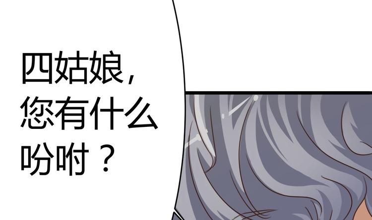 🍸傀奇开发商 第26话 你，把衣服…… 第27页