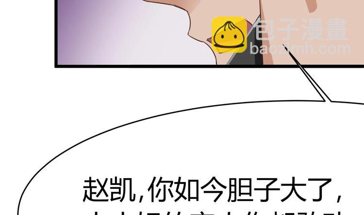 🍸傀奇开发商 第26话 你，把衣服…… 第29页