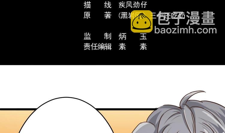 🍸傀奇开发商 第26话 你，把衣服…… 第3页