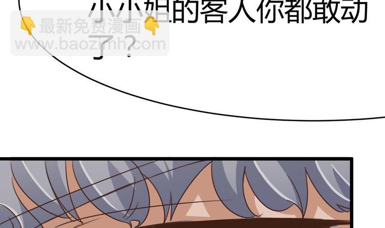 🍸傀奇开发商 第26话 你，把衣服…… 第30页