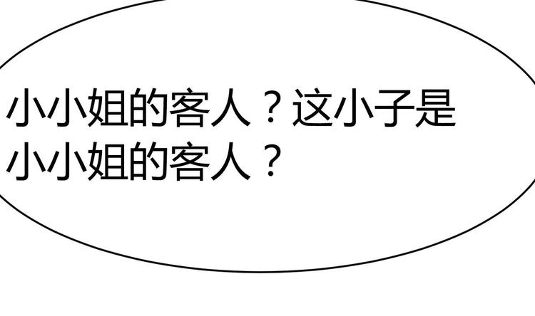 🍸傀奇开发商 第26话 你，把衣服…… 第32页
