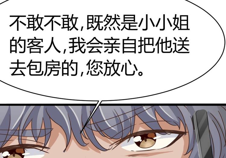 🍸傀奇开发商 第26话 你，把衣服…… 第36页