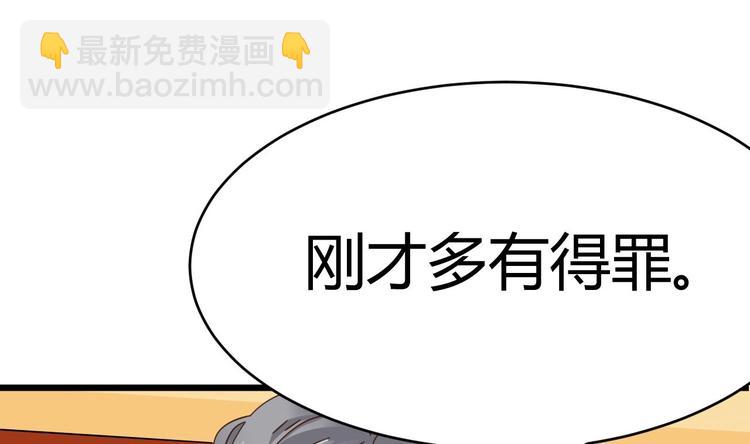 🍸傀奇开发商 第26话 你，把衣服…… 第38页