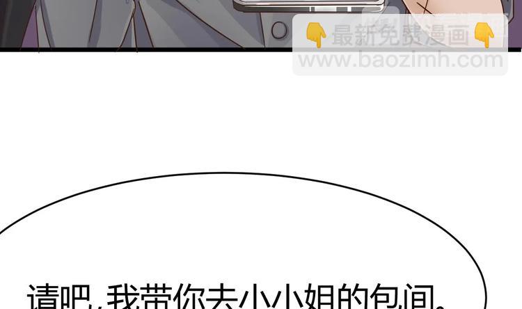 🍸傀奇开发商 第26话 你，把衣服…… 第41页