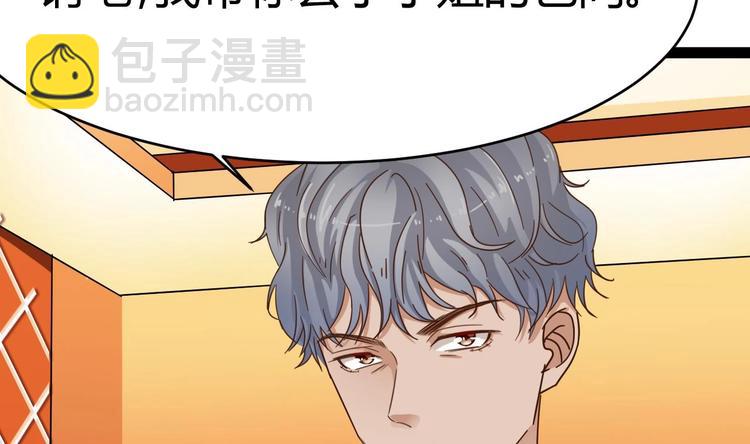 🍸傀奇开发商 第26话 你，把衣服…… 第42页