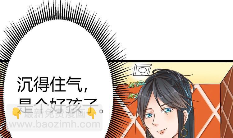 🍸傀奇开发商 第26话 你，把衣服…… 第50页