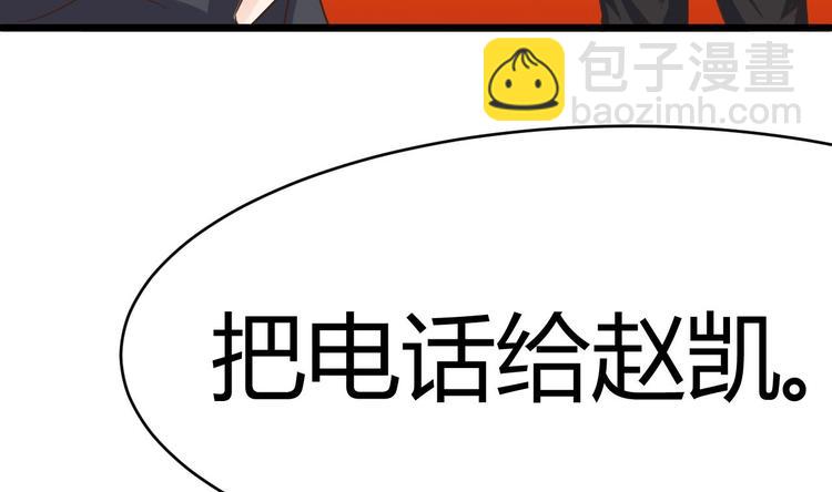 🍸傀奇开发商 第26话 你，把衣服…… 第9页