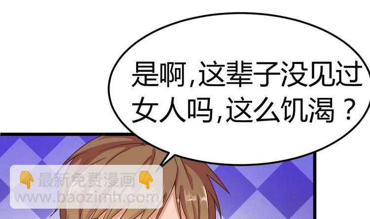 🍸傀奇开发商 第27话 中邪事件! 第10页