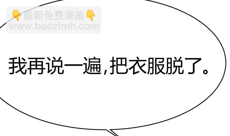 🍸傀奇开发商 第27话 中邪事件! 第13页