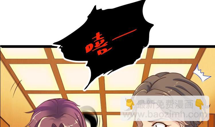 🍸傀奇开发商 第27话 中邪事件! 第16页