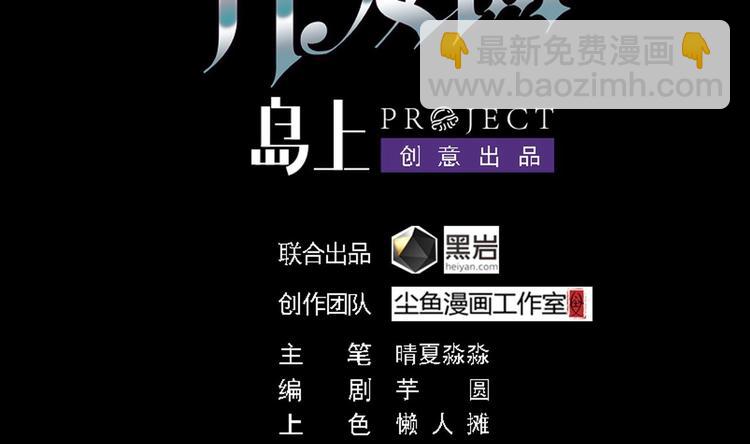 🍸傀奇开发商 第27话 中邪事件! 第2页