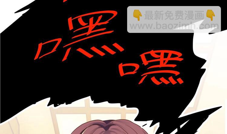 🍸傀奇开发商 第27话 中邪事件! 第21页