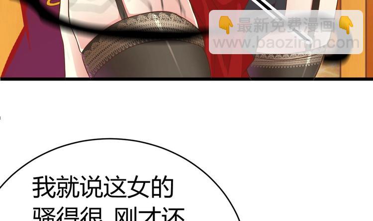 🍸傀奇开发商 第27话 中邪事件! 第25页
