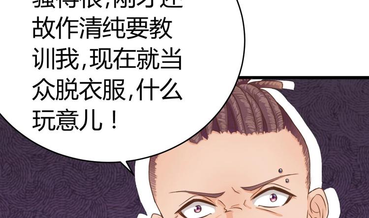 🍸傀奇开发商 第27话 中邪事件! 第26页