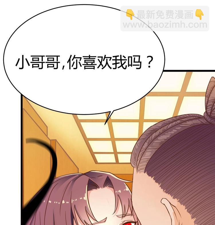 🍸傀奇开发商 第27话 中邪事件! 第30页