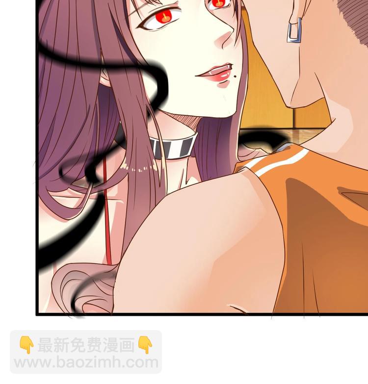 🍸傀奇开发商 第27话 中邪事件! 第31页