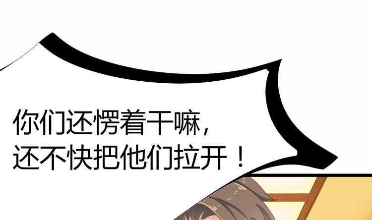 🍸傀奇开发商 第27话 中邪事件! 第32页