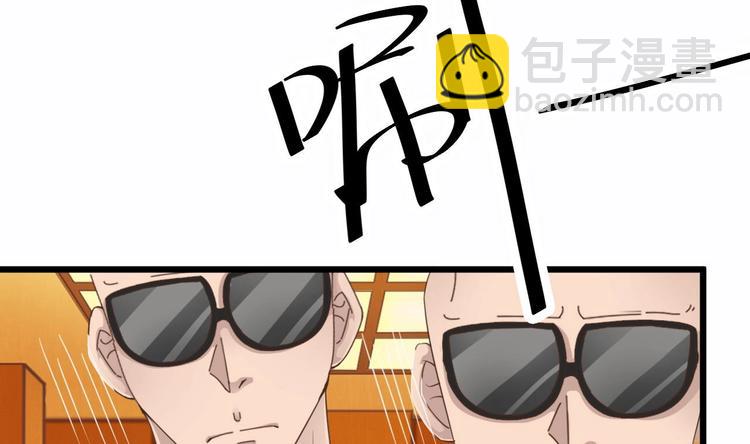 🍸傀奇开发商 第27话 中邪事件! 第35页