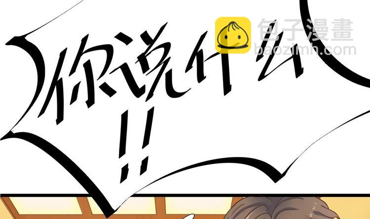 🍸傀奇开发商 第27话 中邪事件! 第4页