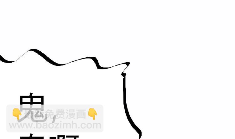 🍸傀奇开发商 第27话 中邪事件! 第48页