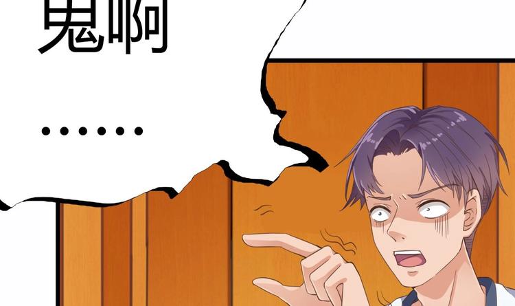 🍸傀奇开发商 第27话 中邪事件! 第49页