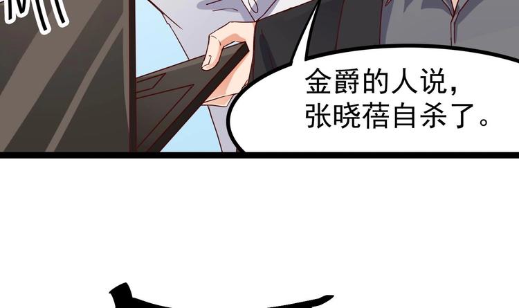 🍸傀奇开发商 第29话 出事了！！ 第10页