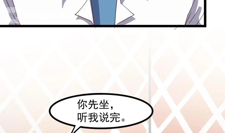 🍸傀奇开发商 第29话 出事了！！ 第13页