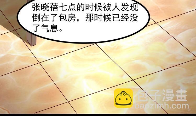 🍸傀奇开发商 第29话 出事了！！ 第16页