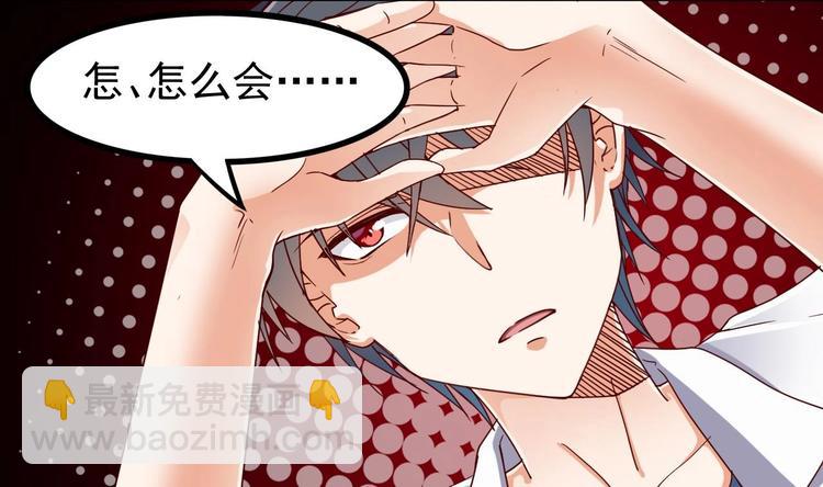 🍸傀奇开发商 第29话 出事了！！ 第17页
