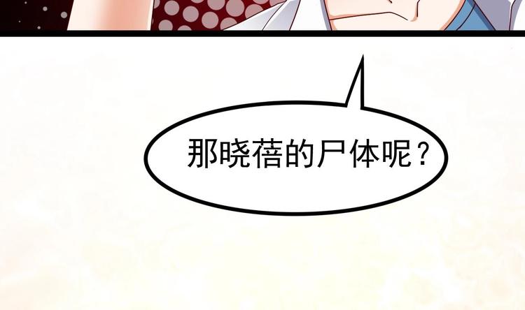 🍸傀奇开发商 第29话 出事了！！ 第18页