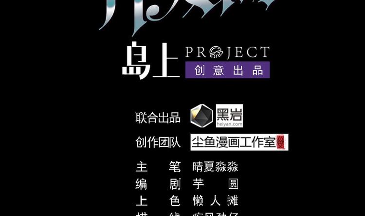🍸傀奇开发商 第29话 出事了！！ 第2页