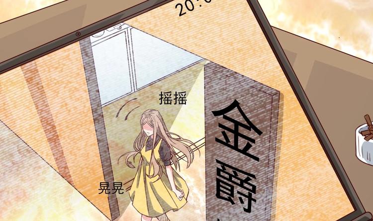 🍸傀奇开发商 第29话 出事了！！ 第20页
