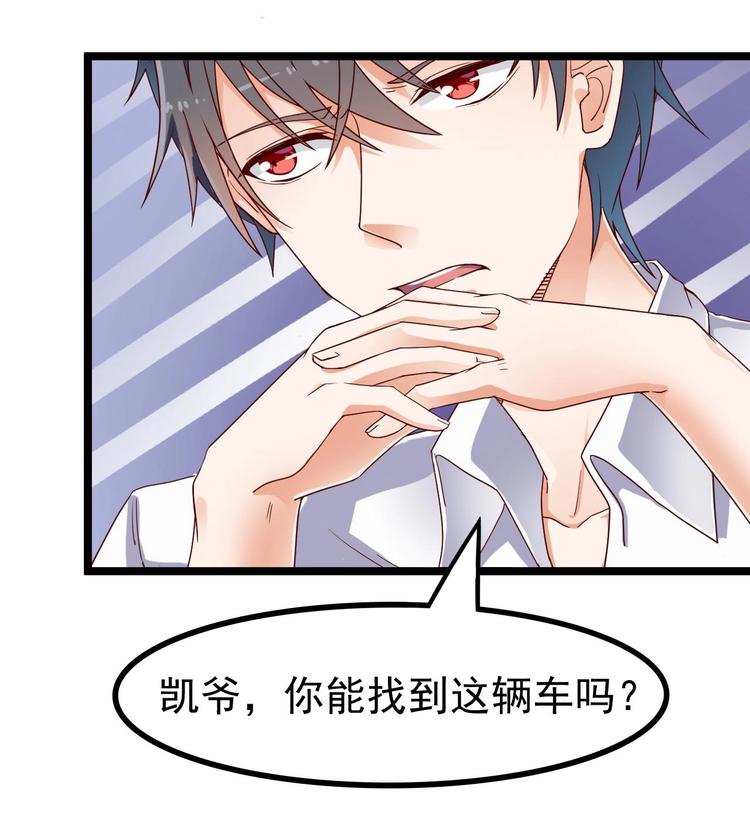 🍸傀奇开发商 第29话 出事了！！ 第25页